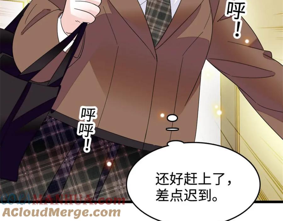 《全能千金燃翻天》32 和YC有点像 第57页