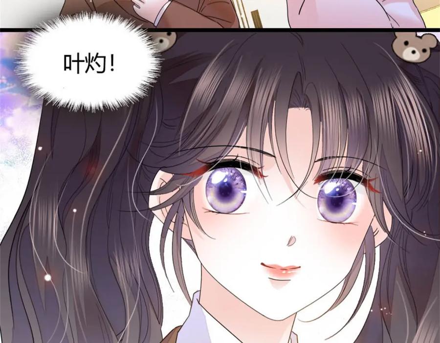 《全能千金燃翻天》32 和YC有点像 第64页