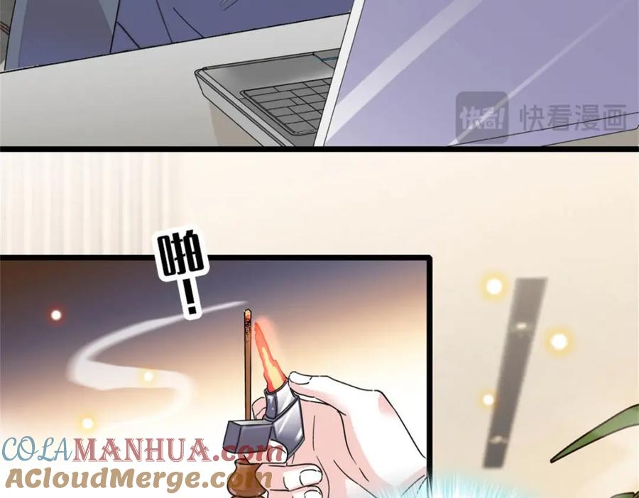 《全能千金燃翻天》32 和YC有点像 第21页