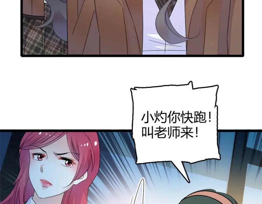 《全能千金燃翻天》32 和YC有点像 第112页