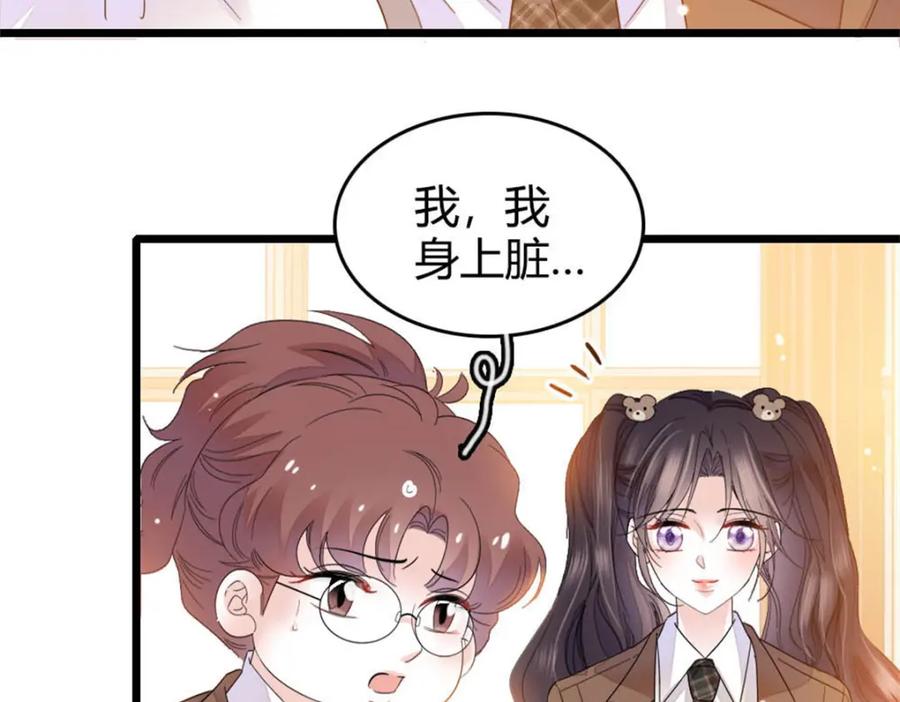 《全能千金燃翻天》32 和YC有点像 第66页