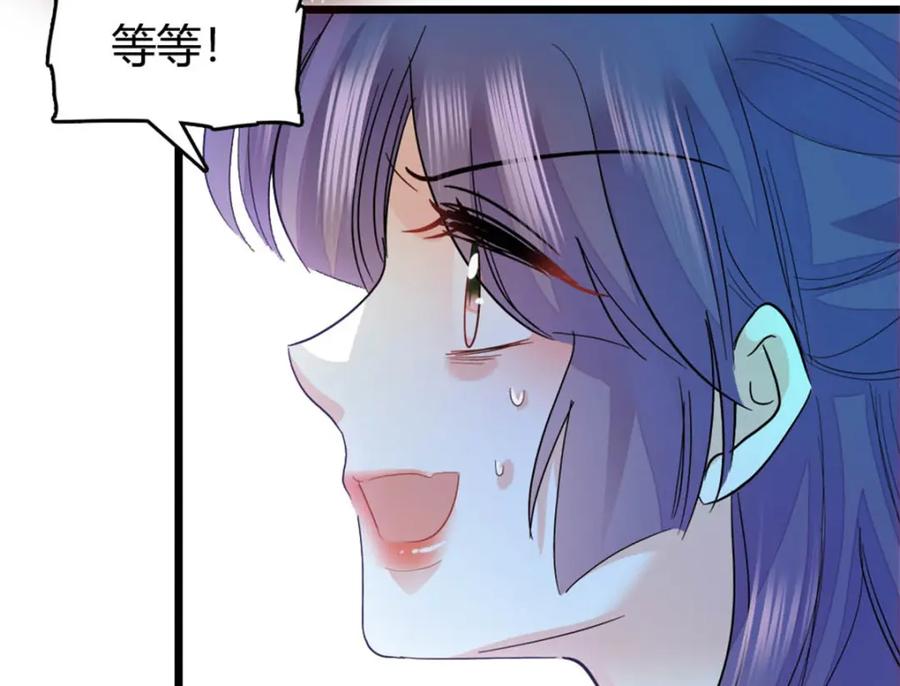 《全能千金燃翻天》32 和YC有点像 第47页