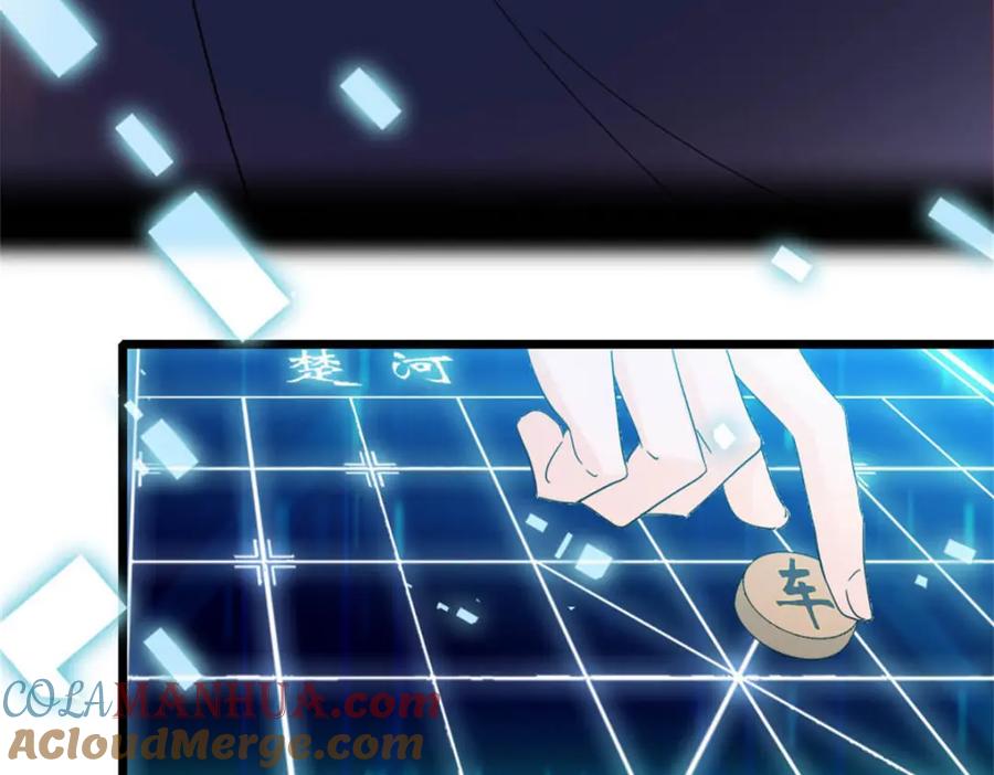 《全能千金燃翻天》32 和YC有点像 第9页