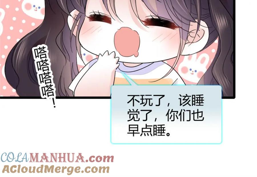 《全能千金燃翻天》32 和YC有点像 第17页