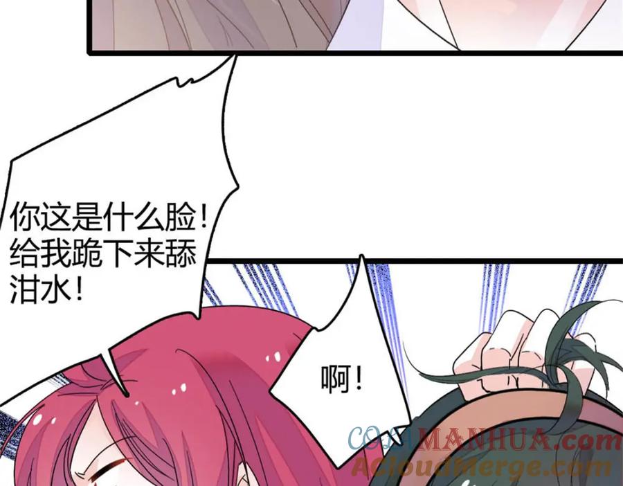 《全能千金燃翻天》32 和YC有点像 第125页