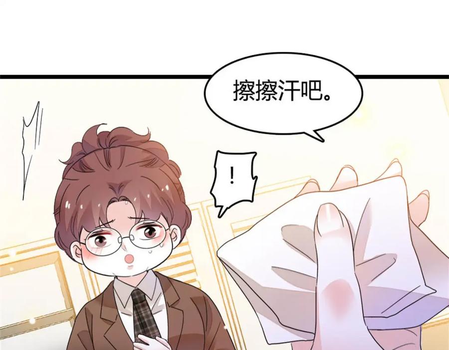 《全能千金燃翻天》32 和YC有点像 第63页