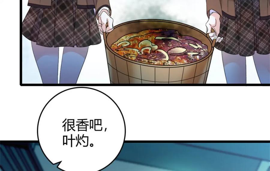 《全能千金燃翻天》32 和YC有点像 第119页