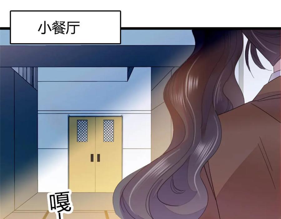 《全能千金燃翻天》32 和YC有点像 第107页