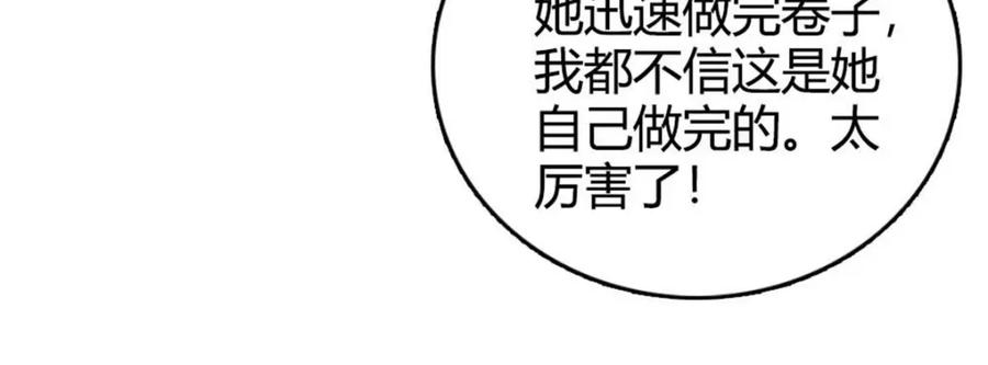 《全能千金燃翻天》32 和YC有点像 第80页