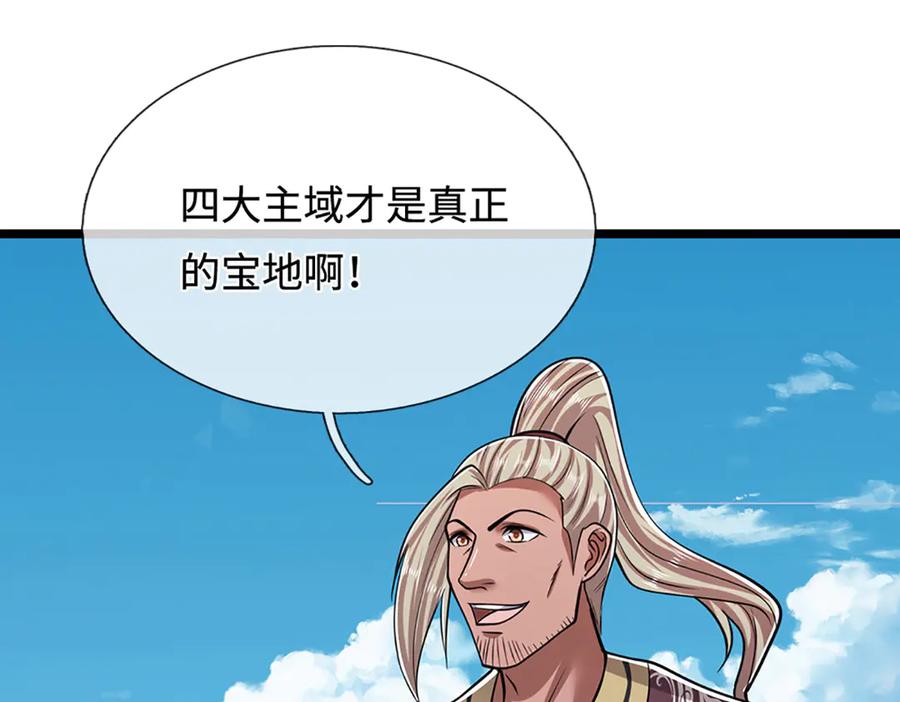 被困百万年：弟子遍布诸天万界 第340话 浮云老祖，天下归一 第50页