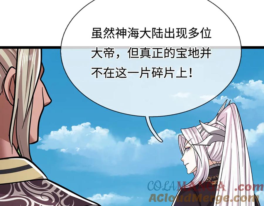 被困百万年：弟子遍布诸天万界 第340话 浮云老祖，天下归一 第55页
