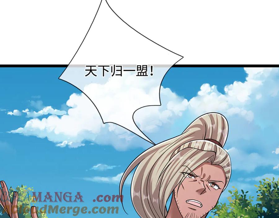 被困百万年：弟子遍布诸天万界 第340话 浮云老祖，天下归一 第67页