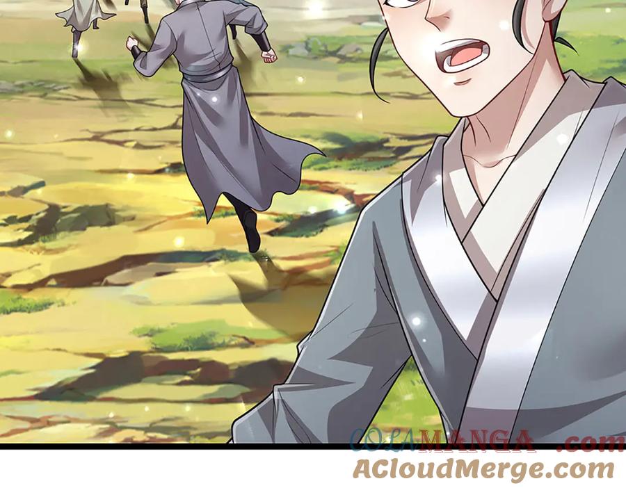 被困百万年：弟子遍布诸天万界 第340话 浮云老祖，天下归一 第16页