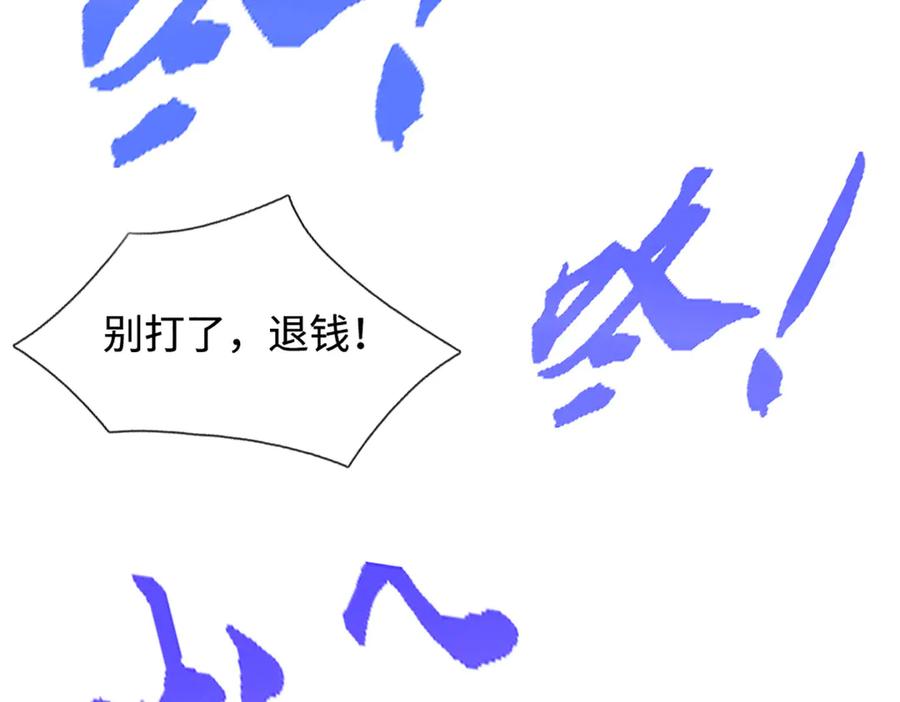 被困百万年：弟子遍布诸天万界 第340话 浮云老祖，天下归一 第39页