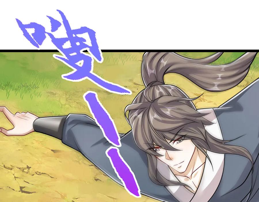 被困百万年：弟子遍布诸天万界 第340话 浮云老祖，天下归一 第72页