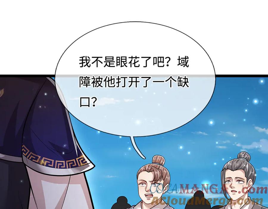 被困百万年：弟子遍布诸天万界 第340话 浮云老祖，天下归一 第10页