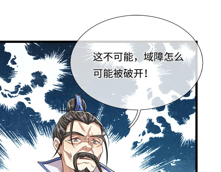 被困百万年：弟子遍布诸天万界 第340话 浮云老祖，天下归一 第12页