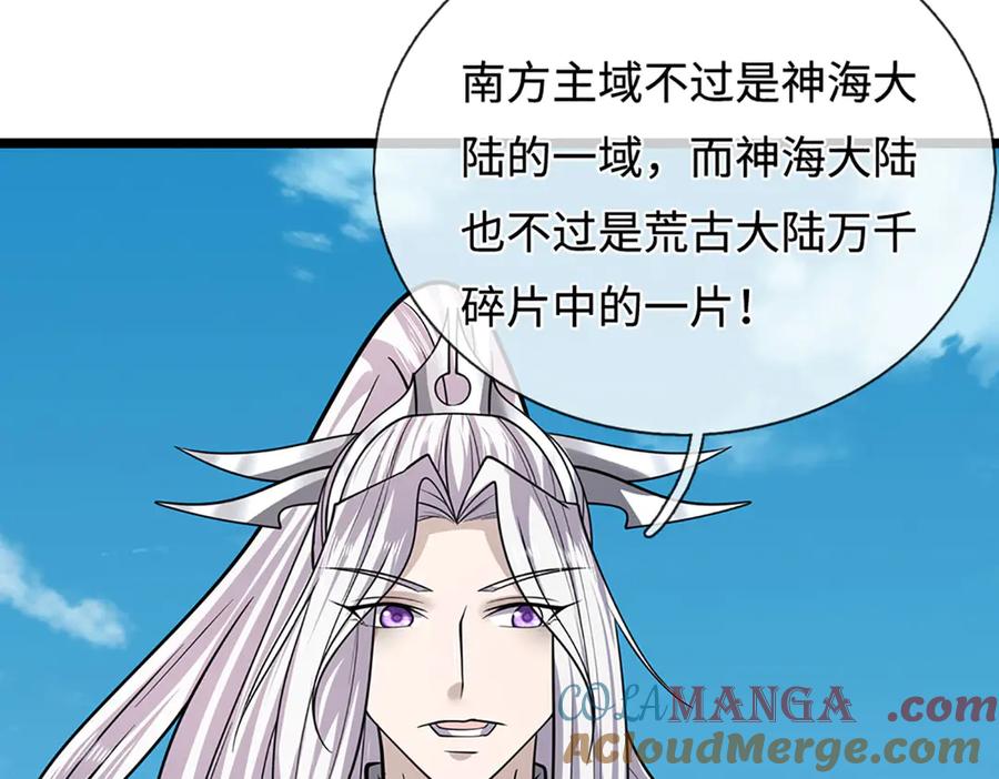 被困百万年：弟子遍布诸天万界 第340话 浮云老祖，天下归一 第52页