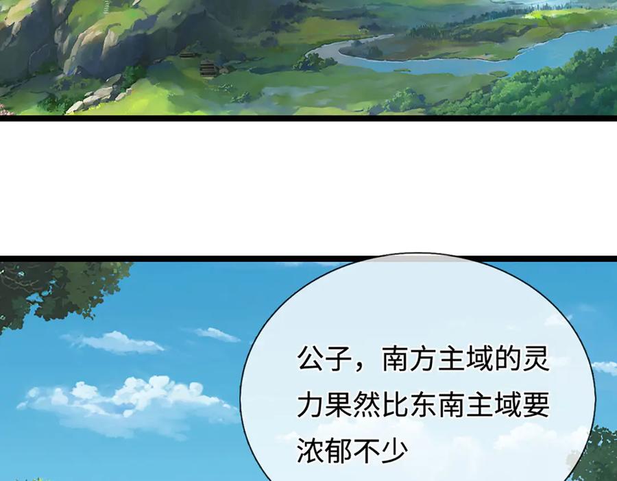 被困百万年：弟子遍布诸天万界 第340话 浮云老祖，天下归一 第47页