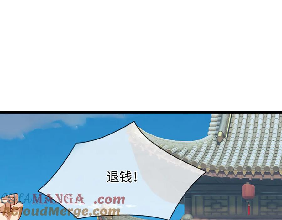 被困百万年：弟子遍布诸天万界 第340话 浮云老祖，天下归一 第31页