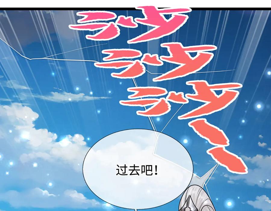 被困百万年：弟子遍布诸天万界 第340话 浮云老祖，天下归一 第5页