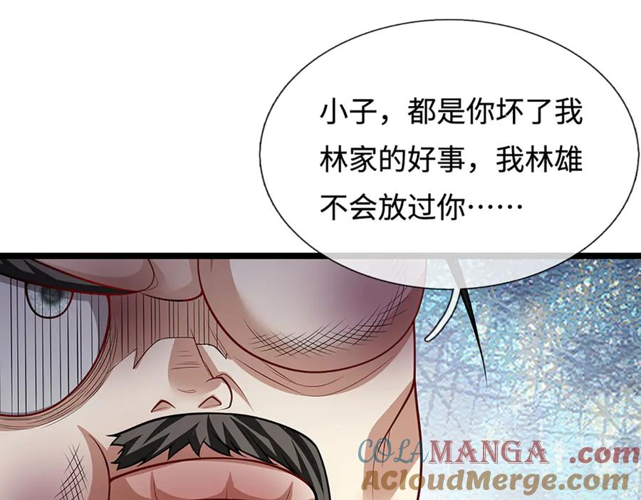 被困百万年：弟子遍布诸天万界 第340话 浮云老祖，天下归一 第43页