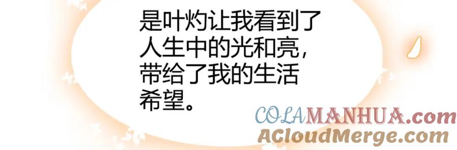 《全能千金燃翻天》33 生日快乐 第65页