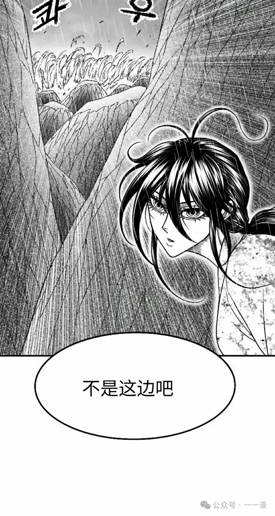 《黑杀》第35集 第68页