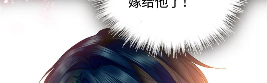 《全能千金燃翻天》33 生日快乐 第119页