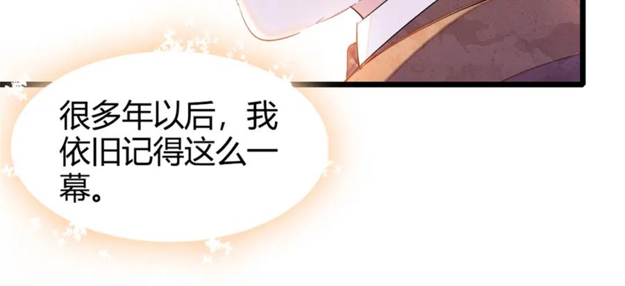 《全能千金燃翻天》33 生日快乐 第62页