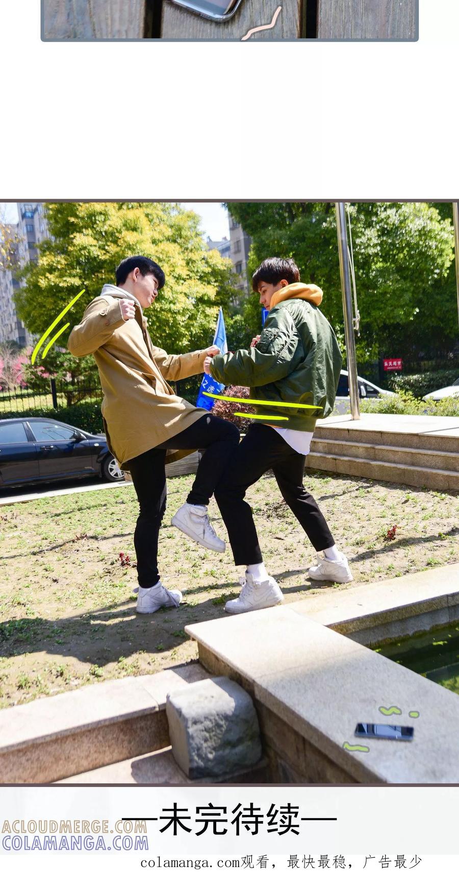 《假面A计划》第35话 第17页