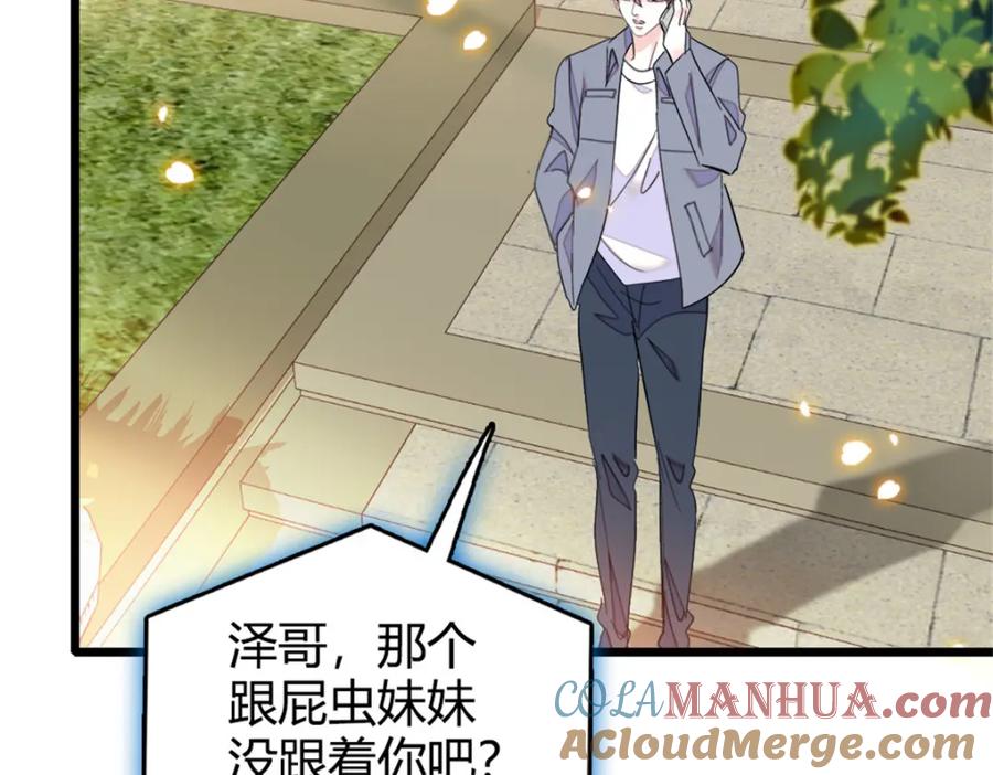 《全能千金燃翻天》33 生日快乐 第93页