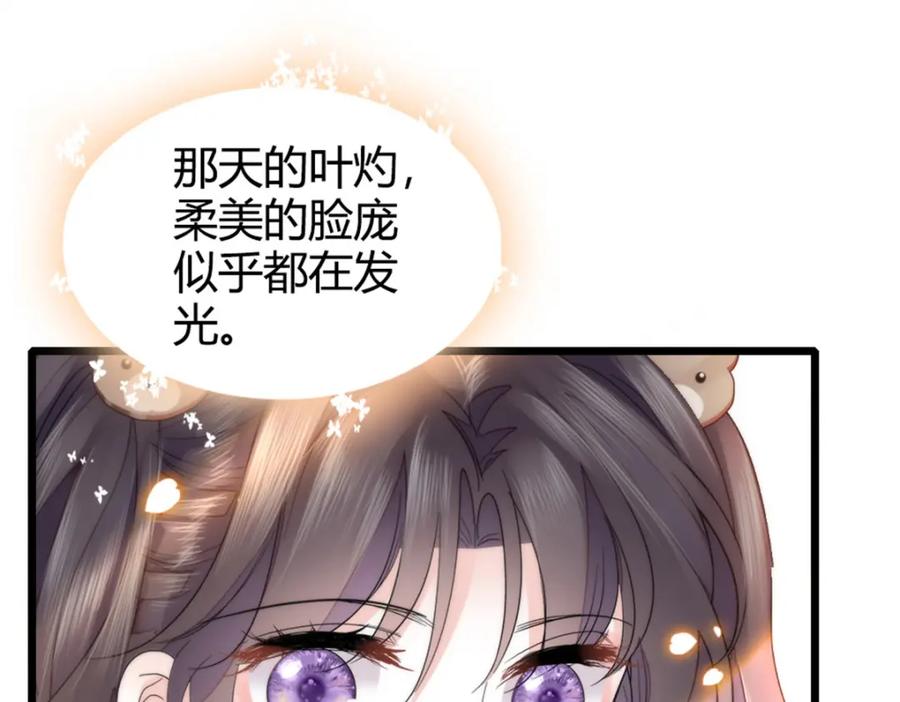 《全能千金燃翻天》33 生日快乐 第63页