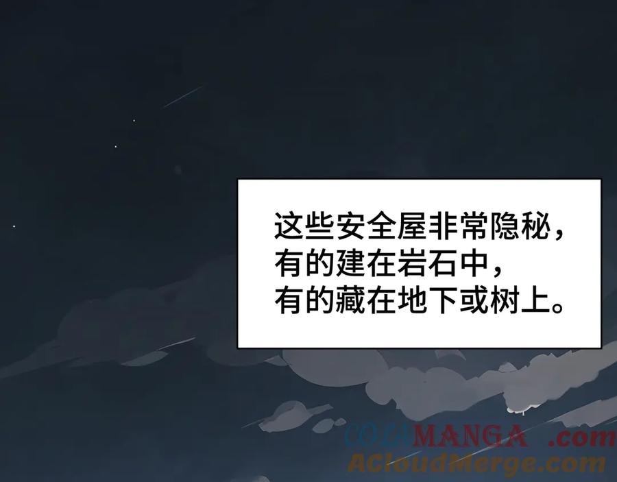 《我契约了我自己》第30话 灾变 第57页