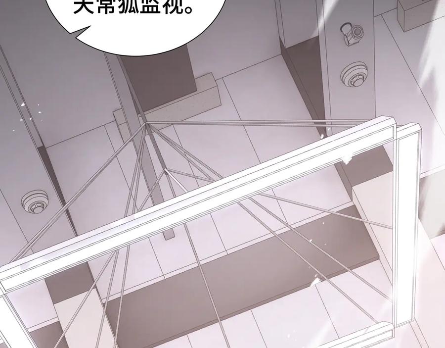 《我契约了我自己》第30话 灾变 第152页