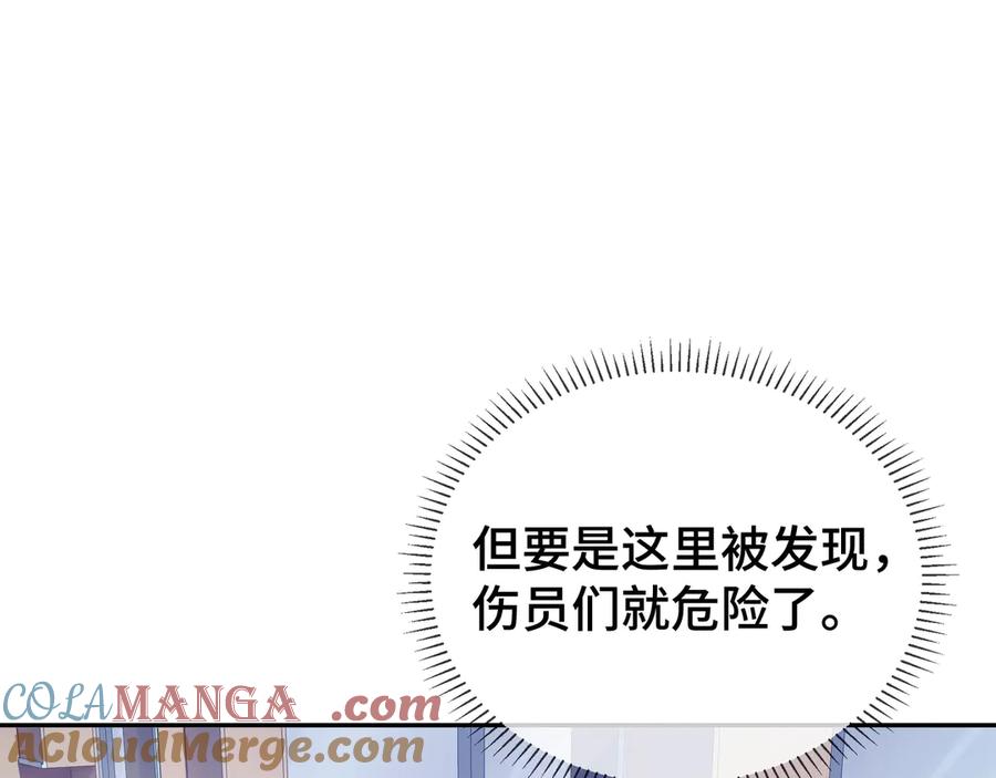 《我契约了我自己》第30话 灾变 第65页