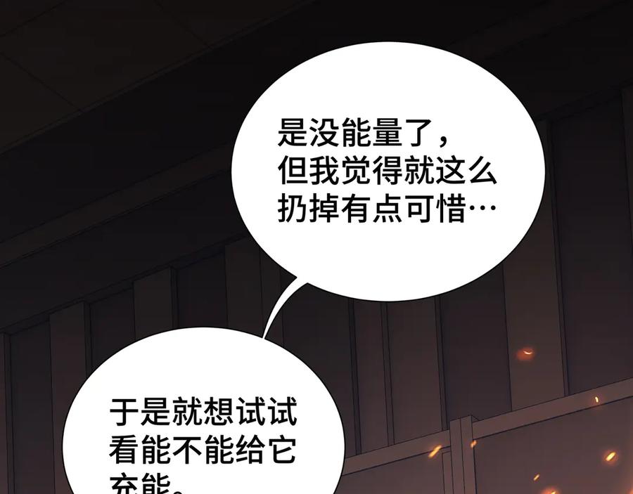 《我契约了我自己》第30话 灾变 第76页