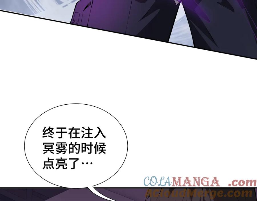 《我契约了我自己》第30话 灾变 第89页