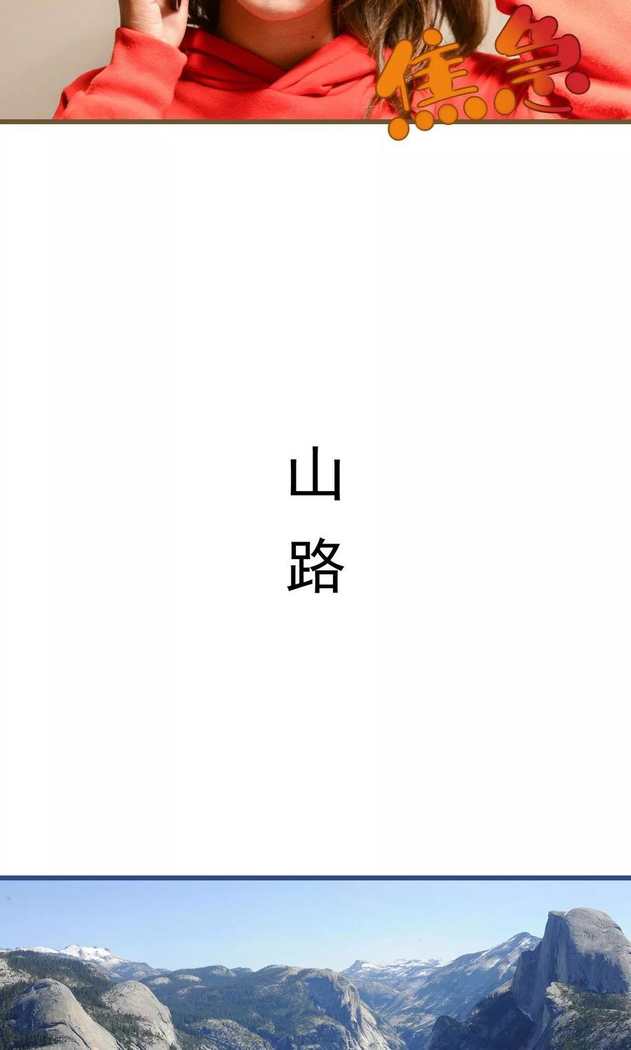 《假面A计划》第35话 第12页