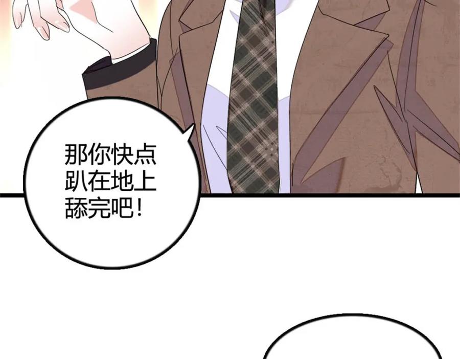 《全能千金燃翻天》33 生日快乐 第6页