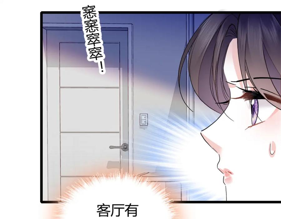《全能千金燃翻天》33 生日快乐 第127页