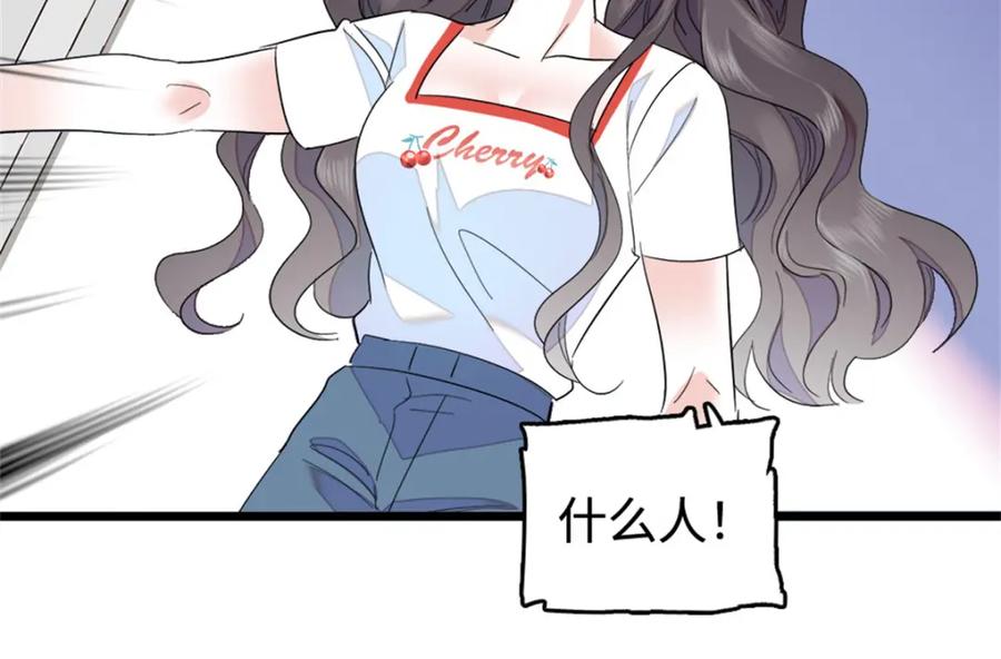 《全能千金燃翻天》33 生日快乐 第130页