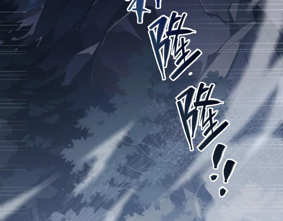 《我契约了我自己》第30话 灾变 第96页