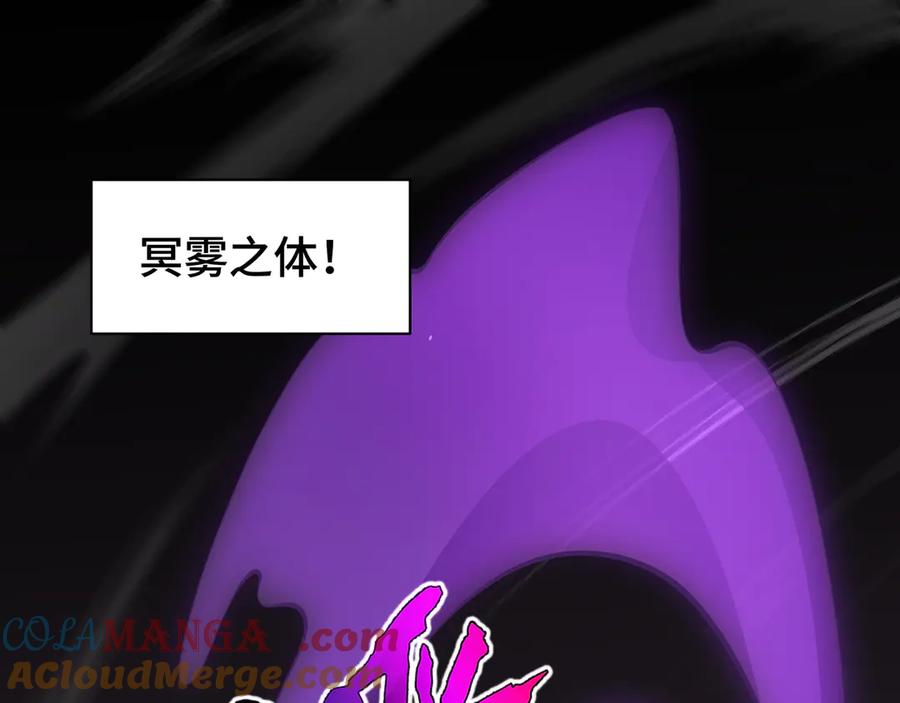 《我契约了我自己》第30话 灾变 第85页