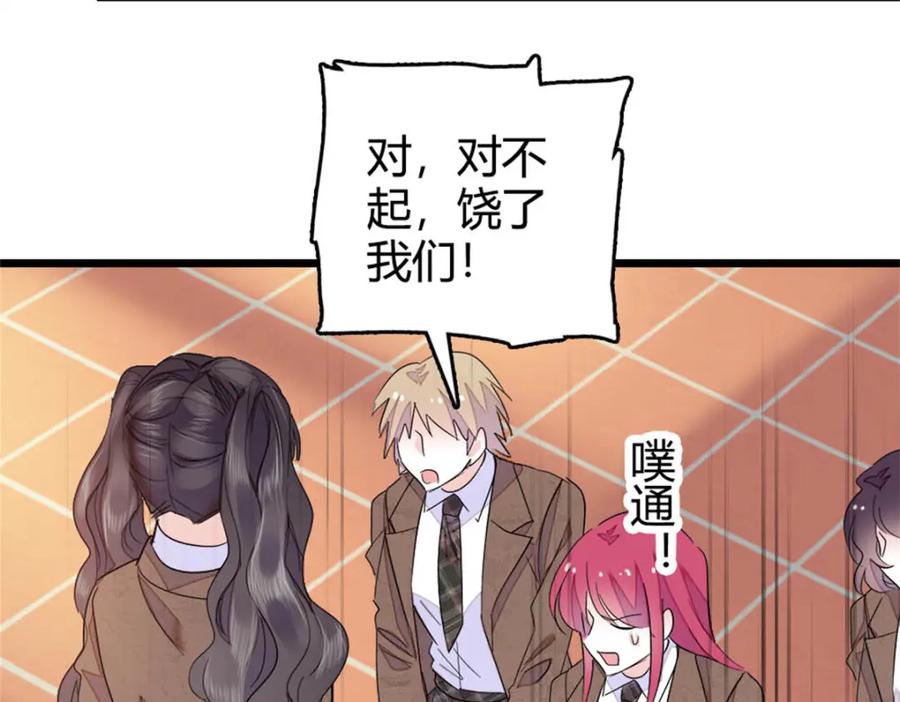 《全能千金燃翻天》33 生日快乐 第35页