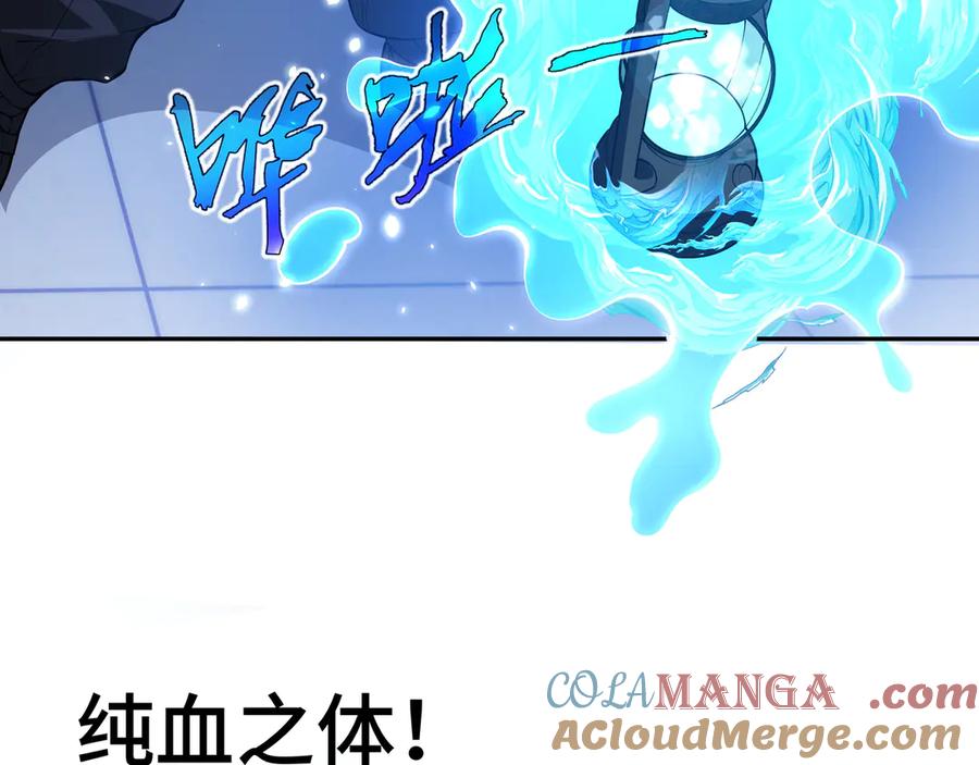 《我契约了我自己》第30话 灾变 第81页