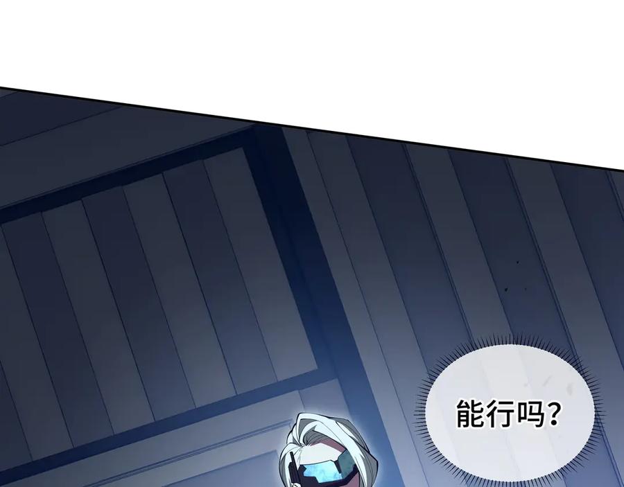《我契约了我自己》第30话 灾变 第68页