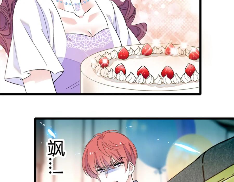 《全能千金燃翻天》33 生日快乐 第84页