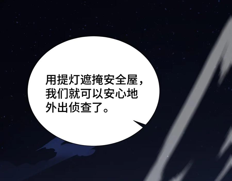 《我契约了我自己》第30话 灾变 第94页