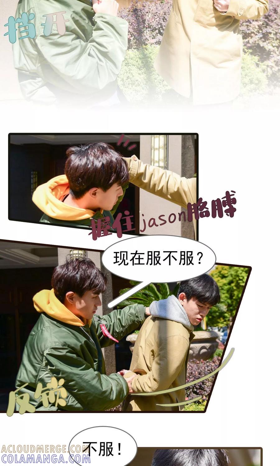 《假面A计划》第35话 第15页